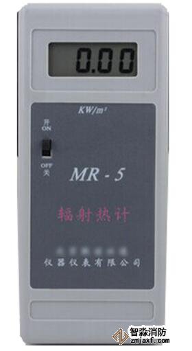 山西消防评估设备-山西辐射热通量计MR-5