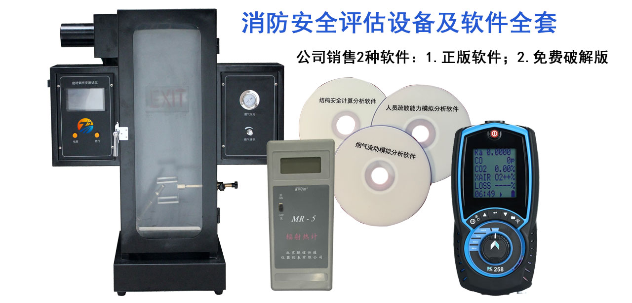 山西办理消防维保、安全评估资质应具备的条件