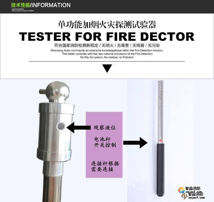 山西消防测试烟枪